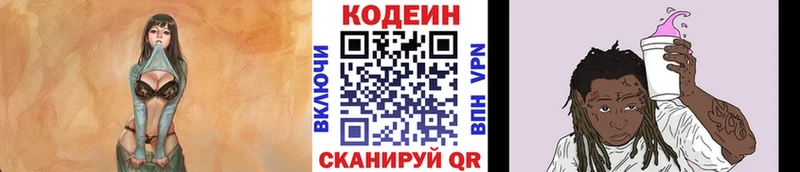 Кодеиновый сироп Lean Purple Drank  Купить  Туран 