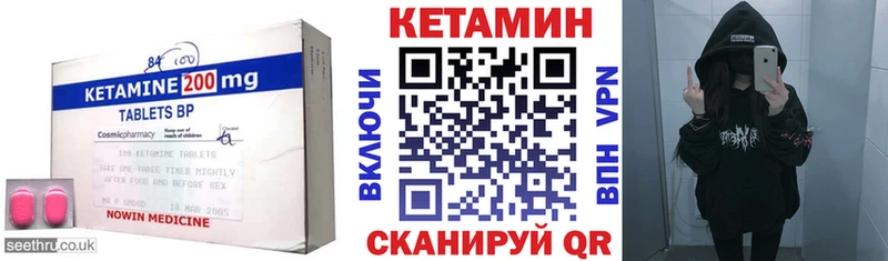 Кетамин VHQ  Купить  Туран 