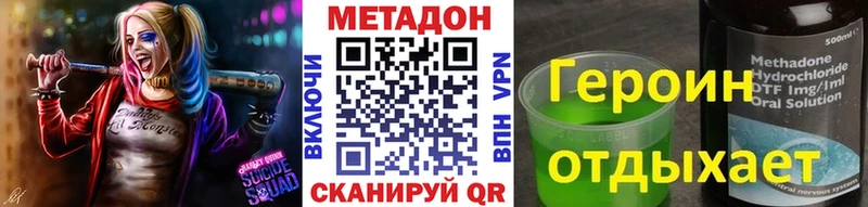 Метадон VHQ Купить Туран